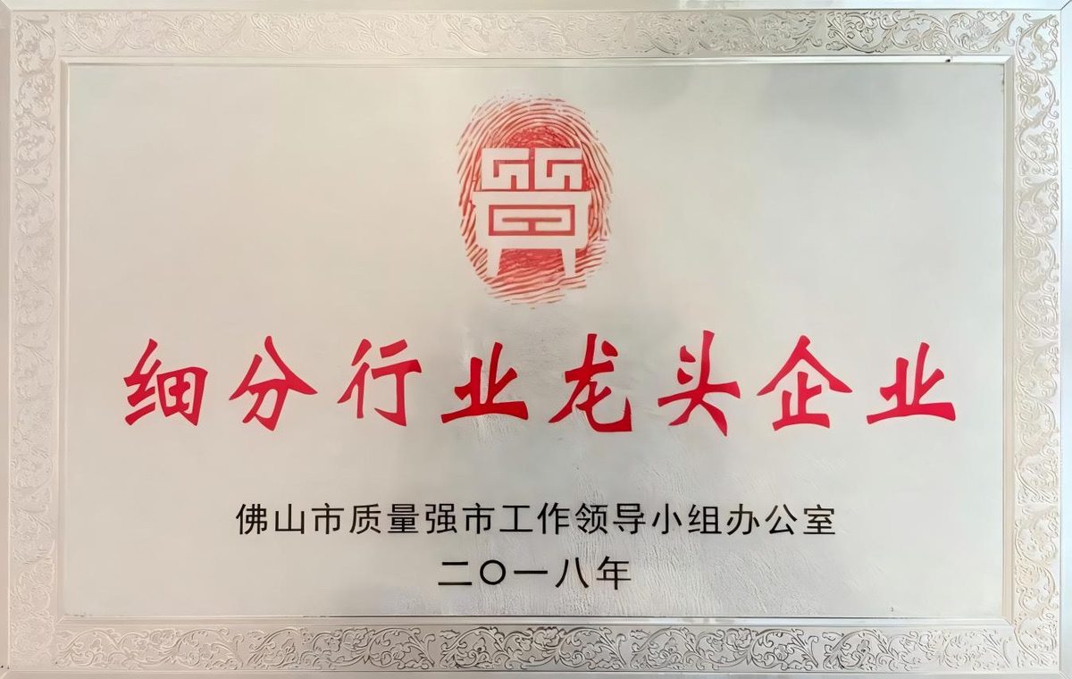 細分行業(yè)龍頭企業(yè)